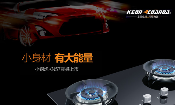 燃氣灶具如何選購，熟知進風方式是關鍵