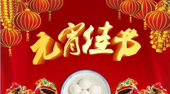 元宵好物推薦——科恩智能蒸烤消一體集成灶陪您與您家人共享溫馨時(shí)光！