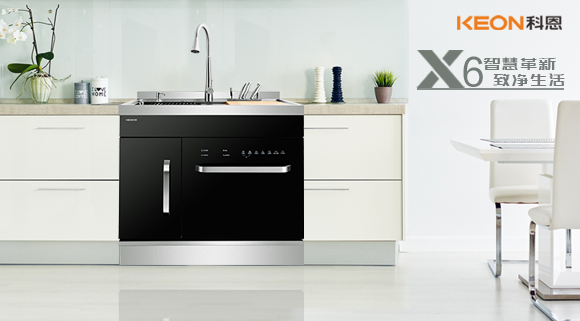 讓洗碗變成一件美好的事情，十大品牌科恩集成凈洗中心能做到！