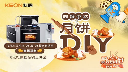 圓聚中秋，月餅DIY，超高顏值和逼格！最重要的是⋯⋯ 