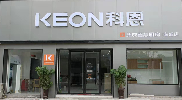 科恩集成灶江西南城專賣(mài)店！  店面展示