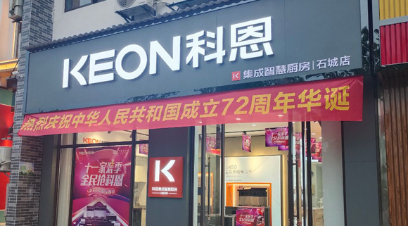 科恩集成灶江西石城專賣(mài)店！店面展示