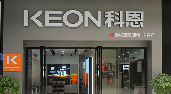 科恩集成灶廣西來(lái)賓專賣(mài)店！店面展示
