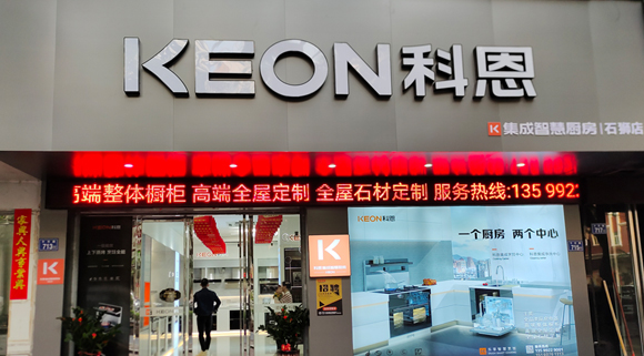科恩集成灶福建石獅專賣(mài)店！店面展示