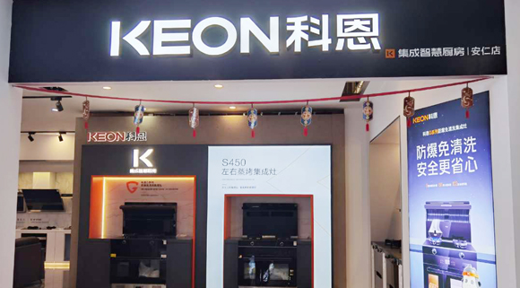 科恩集成灶湖南安仁專賣店！店面展示