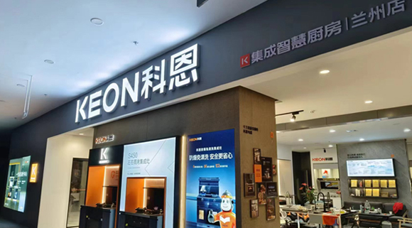 科恩集成灶甘肅蘭州專賣店！店面展示