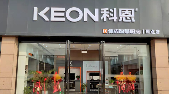 科恩集成智慧廚房西安原點專賣店！店面展示