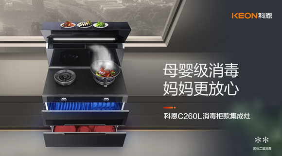 為什么說寶媽一定要買，帶有消毒柜的集成灶！一次給你說明白！